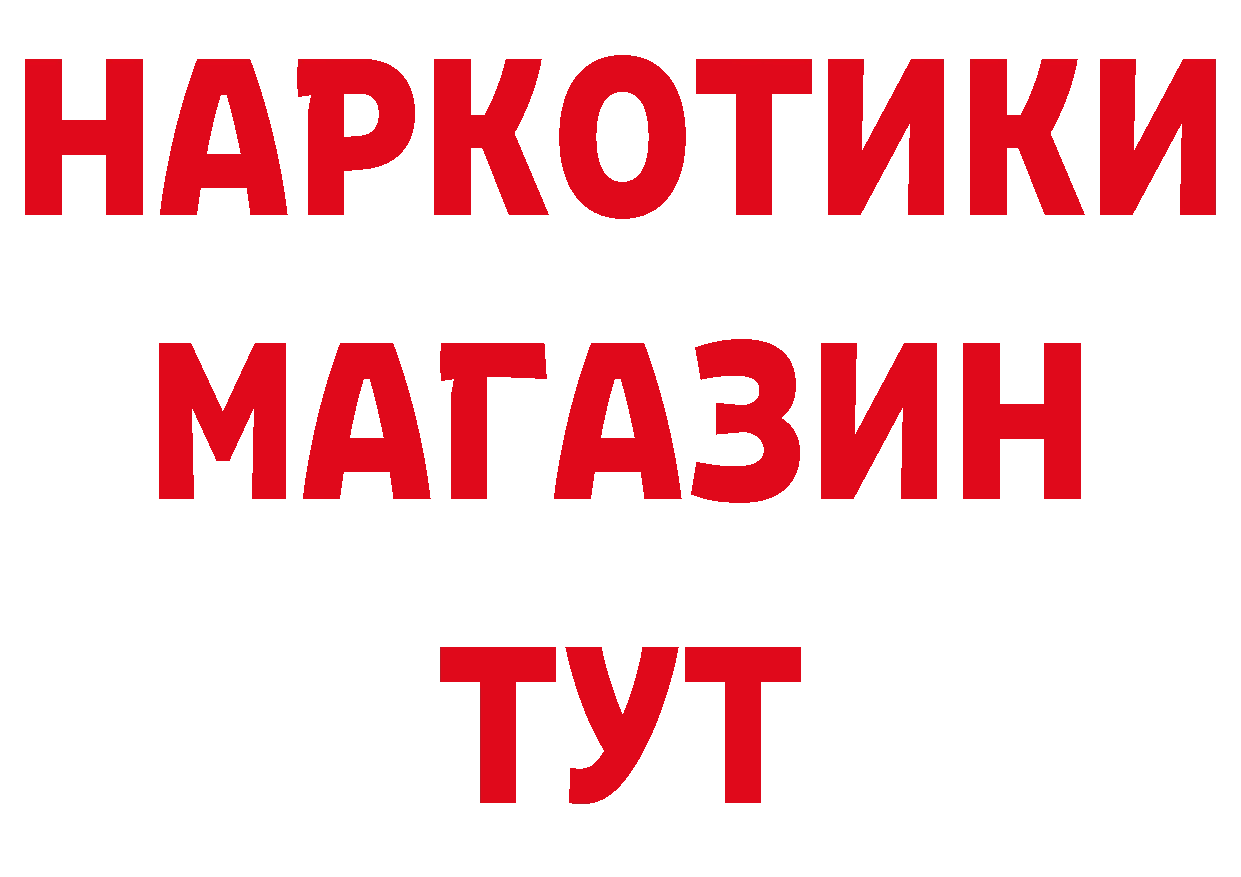 Где продают наркотики? сайты даркнета как зайти Обнинск